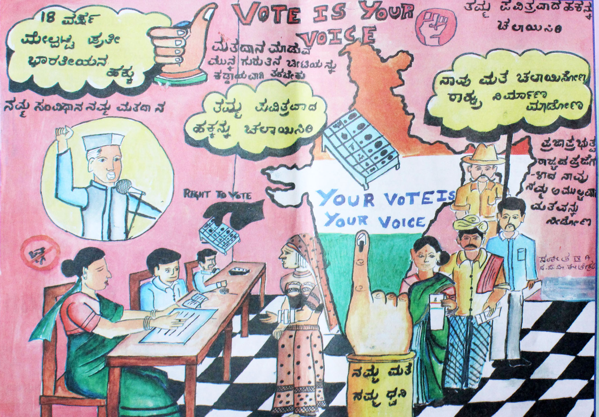 ಮತದಾರರನ್ನು ಮತದಾನಕ್ಕೆ ಆಹ್ವಾನಿಸಲು ಆಮಂತ್ರಣ ಪತ್ರಿಕೆ! ಮತದಾರರನ್ನು ಮತದಾನಕ್ಕೆ ಆಹ್ವಾನಿಸಲು ಆಮಂತ್ರಣ ಪತ್ರಿಕೆ!